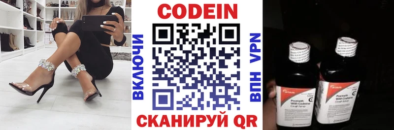 наркотики  Дорогобуж  Кодеиновый сироп Lean напиток Lean (лин) 