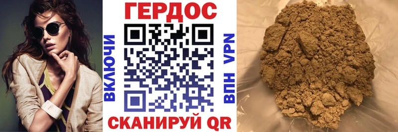 ГЕРОИН герыч Дорогобуж