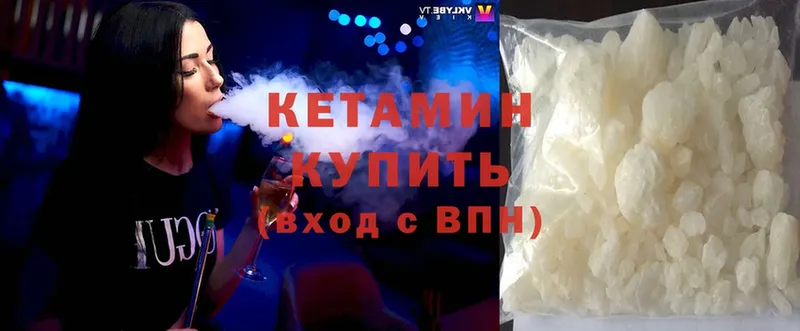 Кетамин ketamine  Дорогобуж 